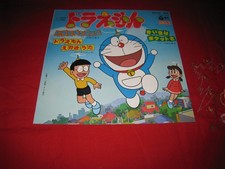 Doraemon sigla tv 45 giri 1979