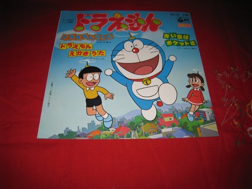 Doraemon sigla giri 1979 - sigla,