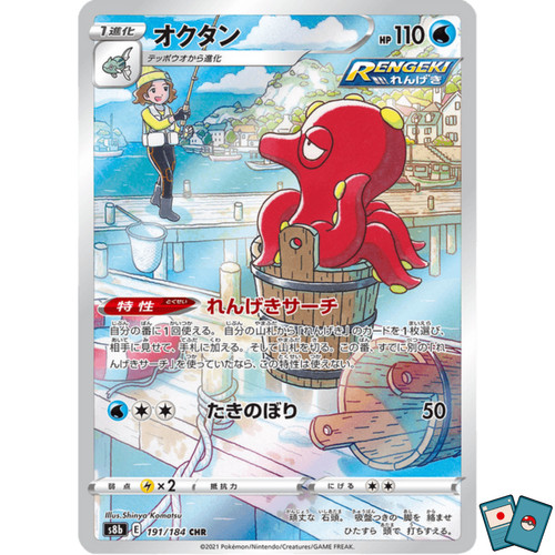Pokémon octillery 191 - pokémon, 191-184