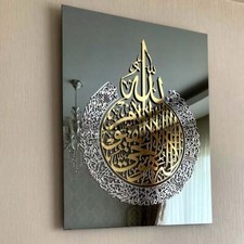 Vetro ayatul kursi - vetro, arte