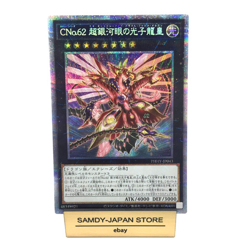 Numero c62 neo galaxy - c62, galaxy-eyes