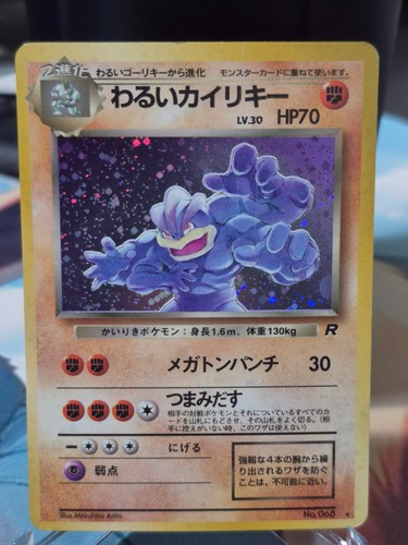 Dark machamp pokémon card - machamp,