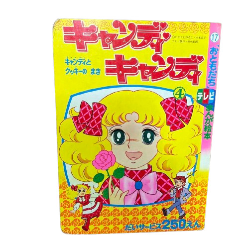 Anime picture book candy - anime,