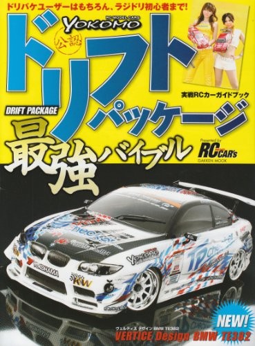 Yokomo certified drift - yokomo, package