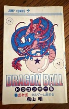 Dragon Ball Manga Vol. 33