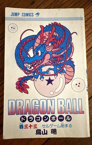 Dragon ball manga vol 33 - dragon,