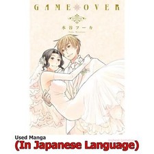 Game-Over Manga Giapponese