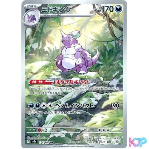 Carta pokemon nidoking - carta,
