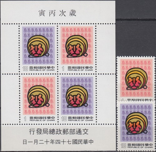 Taiwan set s capodanno - &,