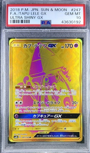Pokemon giapponese sm8b - pokemon,