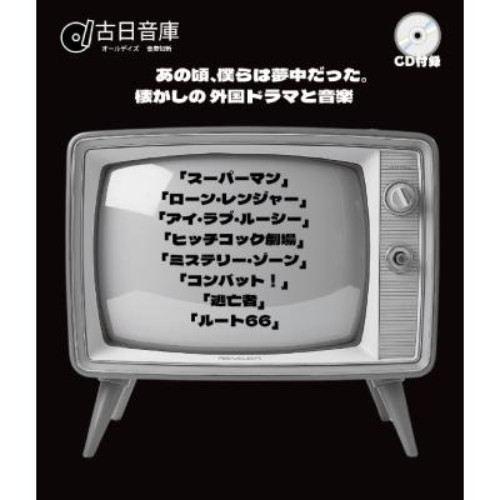 Programmi tv stranieri - v.a.,