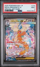 2025 pokemon jpn m2a mega - 2025,