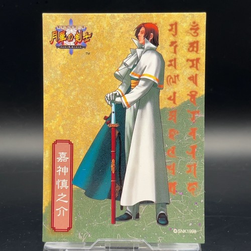 Shinnosuke kagami 1998 snk - shinnosuke,