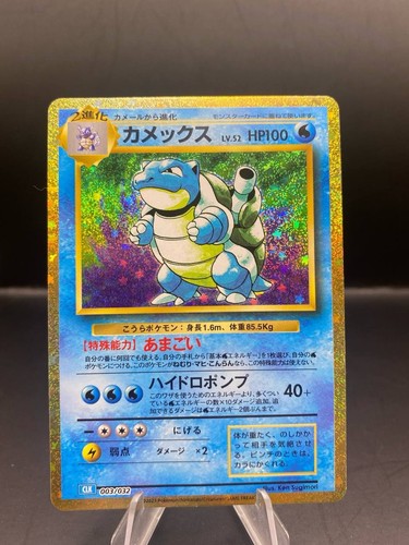 Blastoise 003 032 clk - 003/032,