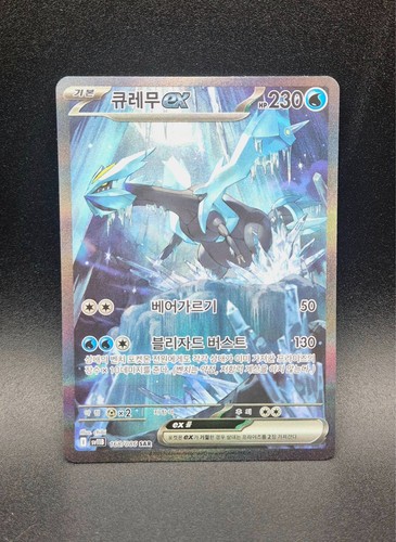 Carta pokémon coreana - coreana, kyurem