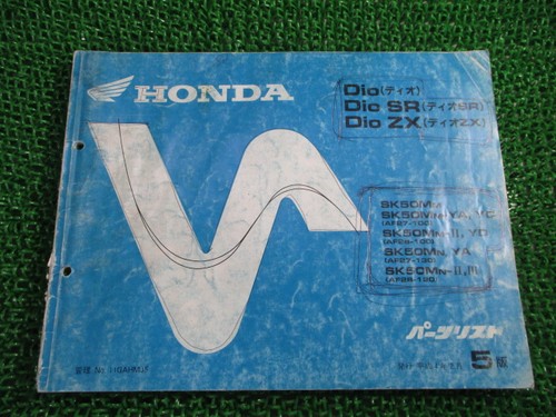 Elenco ricambi usati honda - elenco,