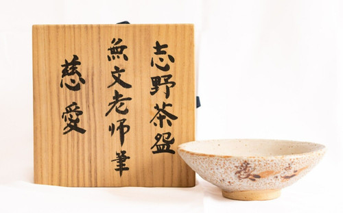 Chawan shino ware - shino-ware, scatola