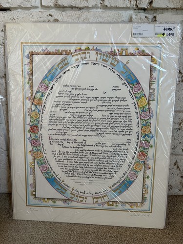 Ketubah cieli gerusalemme - ketubah, gerusalemme"