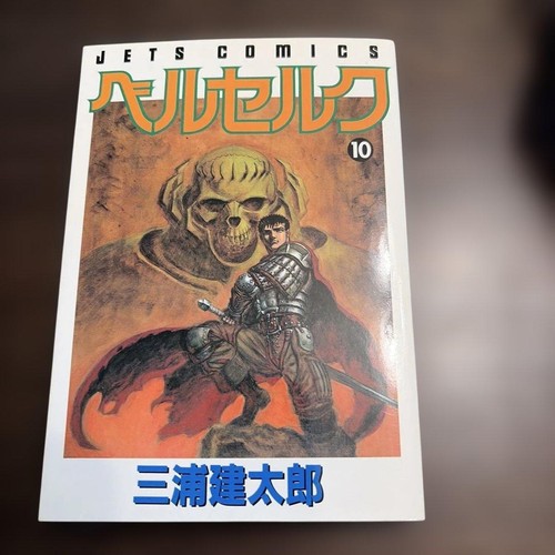 Berserk volume prima - 10,