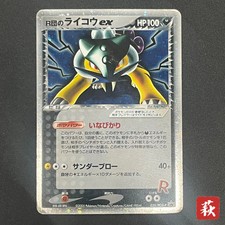 [No Import Duty (US)] Rocket's