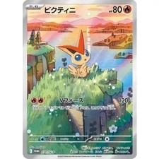 Carte Promo Pokémon Japonaise