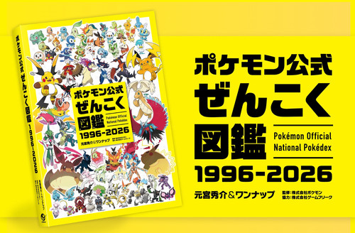 Pokemon ufficiale nazionale - pokemon,