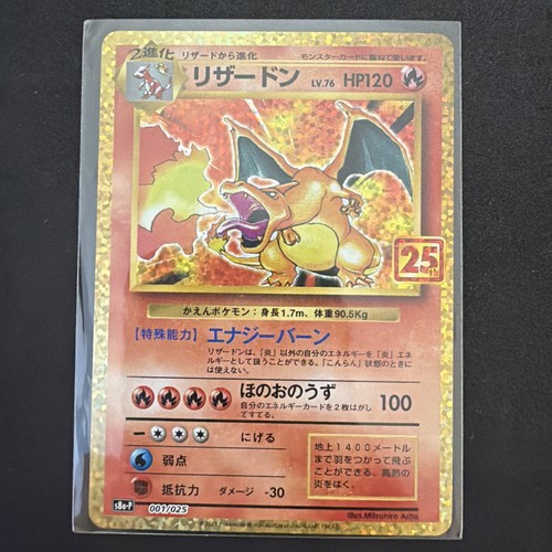 Charizard 001 025 promo card - 001/025,