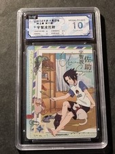SASUKE UCHIHA - NARUTO KAYOU -