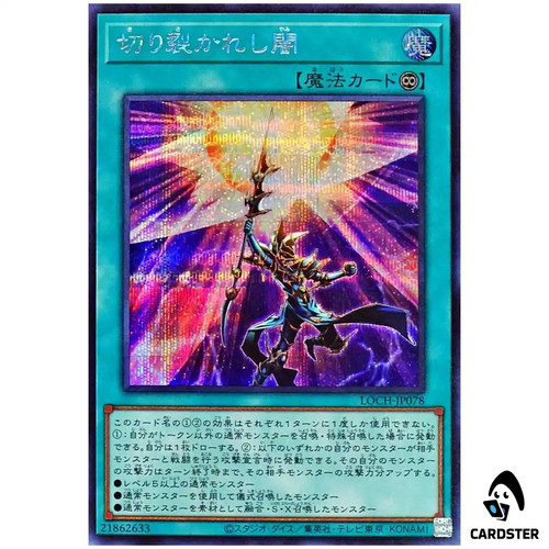 Piercing tenebre loch jp078 - le,