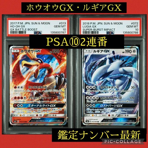 Psa oh pokemon - ho-oh,