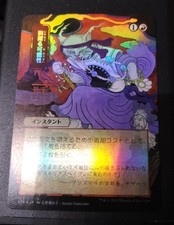 MTG Brivido delle Possibilità