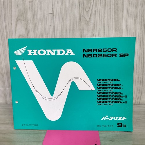 Honda nsr250r 1992 - honda,