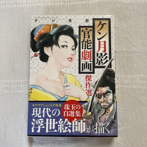 Kanno gekiga masterpiece - kanno,