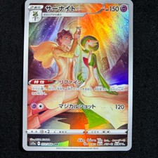 Carta Pokemon Gardevoir