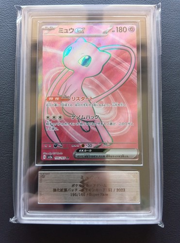 Ars carta pokemon mew ex - [ars,