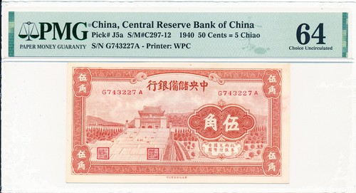 Central reserve bank china - bank,