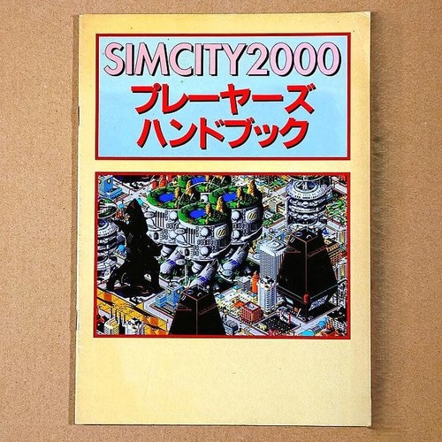 Simcity 2000 manuale giocatori - simcity,