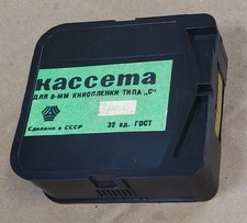 Cassetta ricaricabile