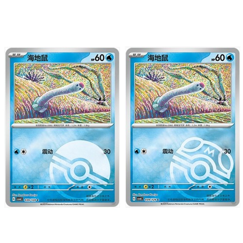 Carta pokemon chinese - pokemon, s-chinese