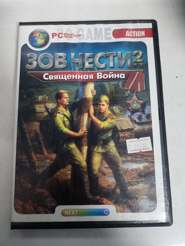 Call duty 2 - of,