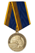 Russian Souvenir Badge