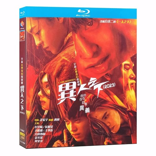 Chinese drama am nobody - chinese, i