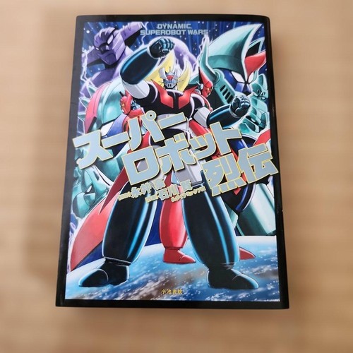 Nagai ishikawa ken super - go,