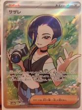 Carta pokemon perrin sv5a - pokemon,