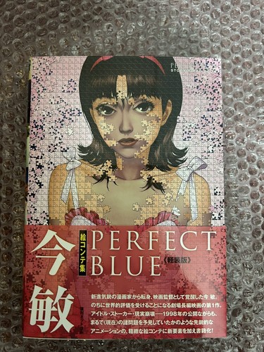 Perfect blue storyboard book - blue,