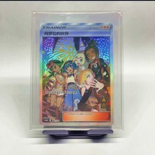 Friends In Alola 081/S-P -