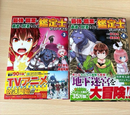 Judgmental expert manga - manga, 3-4