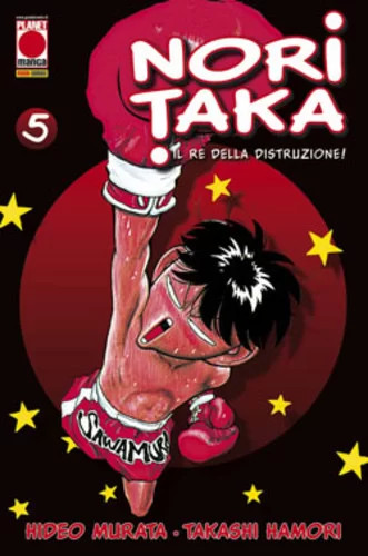Manga shonen noritaka - (s90)manga,
