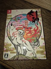 Okami HD Sachi Shirabe