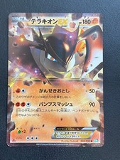 JAPANESE POKEMON TERRAKION EX